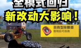 新版本爆料和平精英最新,和平精英全新内容抢先看，战局再升级！